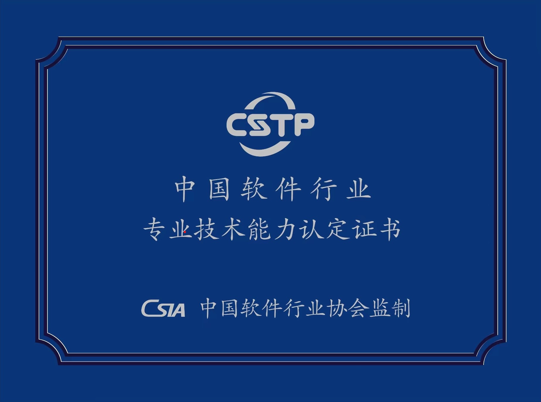 “新職業(yè)、新工作、新機會”，CSTP技能證書助力從業(yè)者提升數(shù)字與AI技能